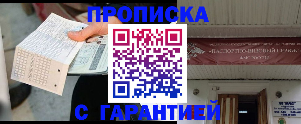 найти адрес прописки в Ингушетии